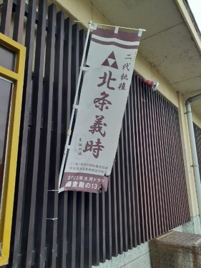 還暦の旅～伊豆長岡温泉～