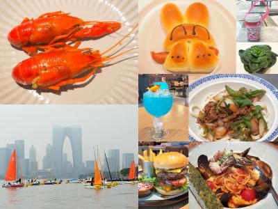 １１月の蘇州生活No.２　初めてのザリガニ料理　藍蛙でパスタとハンバーガー　新疆料理　ワイマイで焼き小籠包　ドリンクや中国野菜