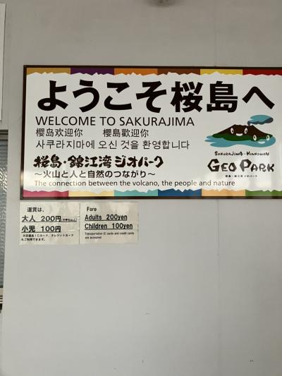 【2日目後半から～3日目最終日】観る食べる遊ぶゆっくりする鹿児島満喫の旅