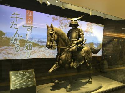 夫婦で行く仙台飲み食い旅2022 ~Part.1~