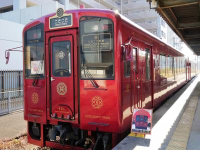 【グルメ列車＆鉄印旅#35】2022年秋 平成筑豊鉄道 ことこと列車（直方～行橋）