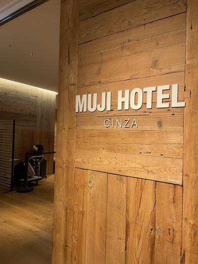 MUJI HOTELに泊まりに東京へ☆