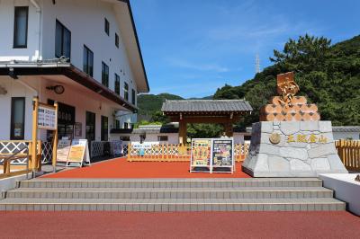 土肥金山・堂ヶ島・沢田公園