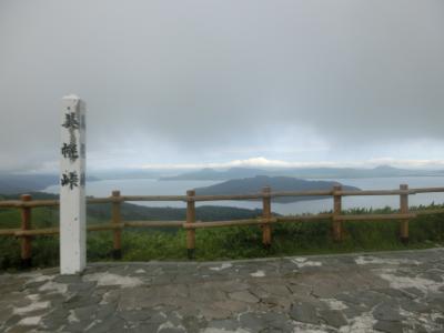 2022夏 北海道14：硫黄山、霧の摩周湖、美幌峠と屈斜路湖、燃費30km/l達成！