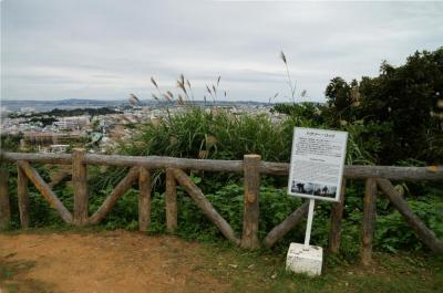 2022年 沖縄旅行記２：浦添大公園、道の駅かでな、読谷村、座喜味城、古宇利島＆ANAビーチホテル