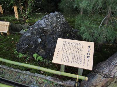 満願成就で御礼詣り－寒川神社