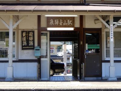 飛騨金山☆筋骨めぐり　～迷路のような路地裏探検～