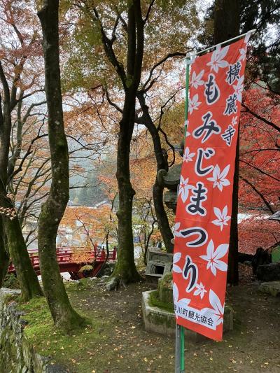 晩秋の谷汲　（岐阜県揖斐郡）