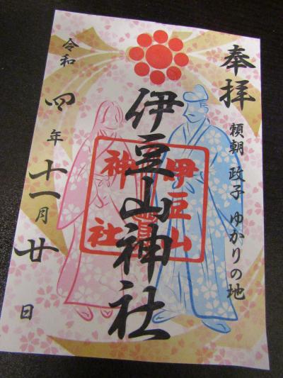 鎌倉殿の13人史跡巡り