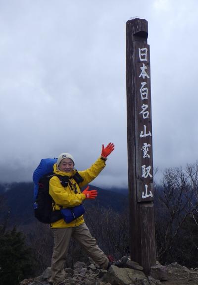 日本百名山＜雲取山＞縦走・テント泊・ご来光・ソロ登山