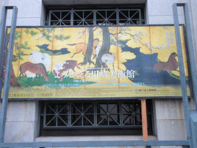 神戸・南京町から神戸市立博物館(よみがえる川崎美術館）