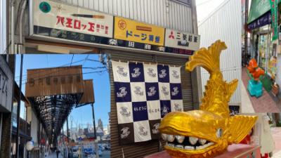 忘年会前に名古屋昭和レトロ散歩　１　昭和レトロな円頓寺商店街