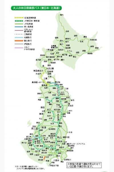 大人の休日倶楽部パスで乗り鉄♪1～2日目ＪＲ北海道完乗と八戸編