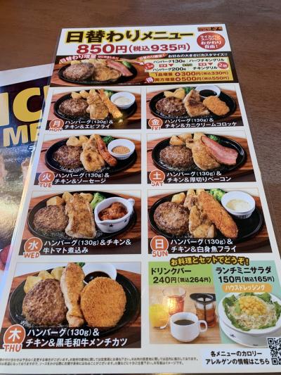 ステーキのどん　太田店