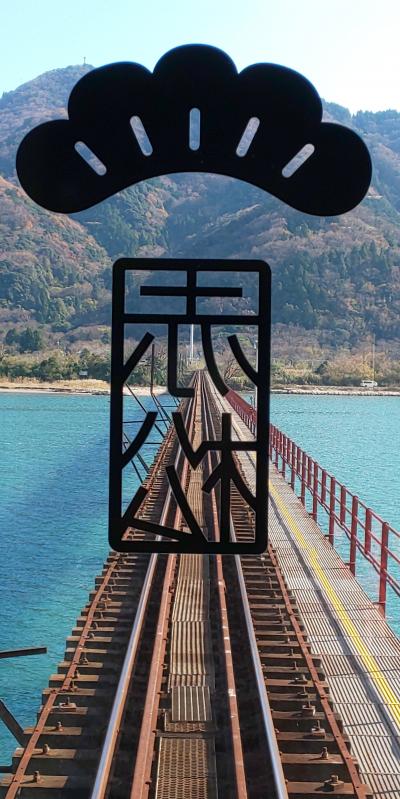 海の京都が好き! ③完