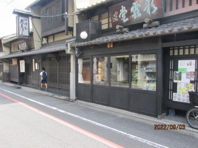 西国観音霊場巡り（２８）京都の町屋。