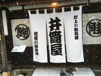 羽越本線で行く小さな旅 村上編