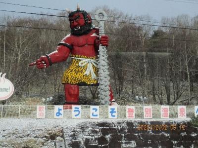 「雪の道央散策と登別温泉探索の旅④」