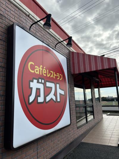 カフェレストランガスト　すかいらーくグループ　新田町店