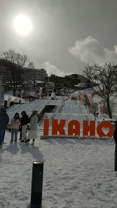 2022クリスマス  シニア夫婦の忘年旅行   二日目