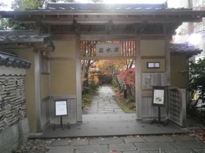楽水園の庭園と住吉神社を散策して