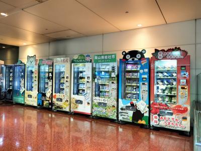 羽田空港で自動販売機探しの旅　後編