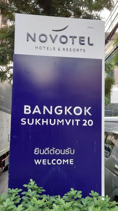 Novotel Bangkok Sukhumvit 20