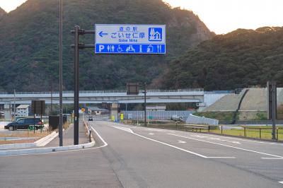 道の駅ごうせい仁摩(島根県大田市)へ・・・