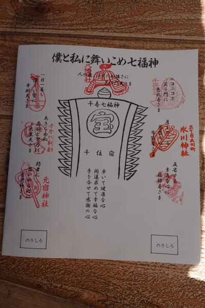 20230101 北千住 ケッタマシンで千住七福神巡り。人は多いけれど、初詣の方々ですのね。