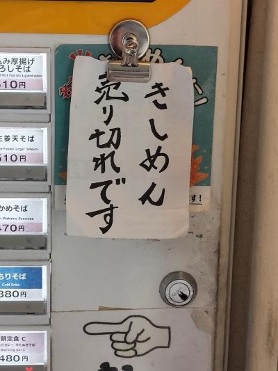 箱根伊豆へ①まず名古屋へ