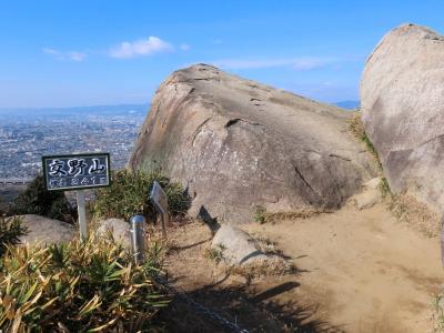 交野山と京田辺・一休寺を訪ねて