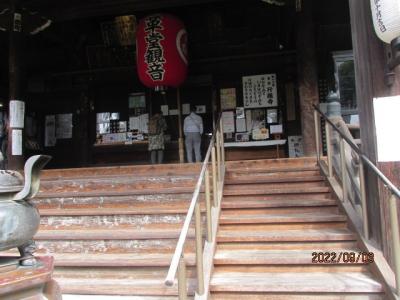 西国観音霊場巡り（３１）第１９番札所行願寺（革堂）に参拝。