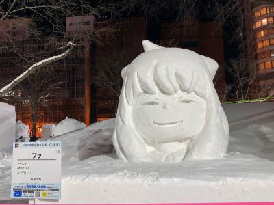 札幌に雪まつりを見に行こう