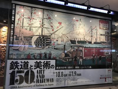 【着物】鉄道と美術の150 年（最終日）とフレンチランチ