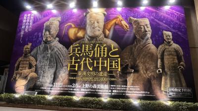 兵馬俑と古代中国展