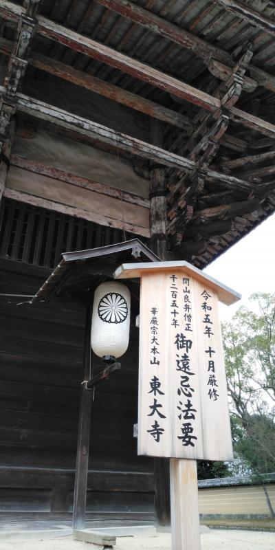 アイラブ仏像めぐり　初詣はいつも東大寺