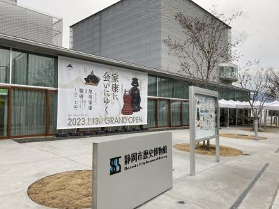 静岡市歴史博物館グランドオープン！