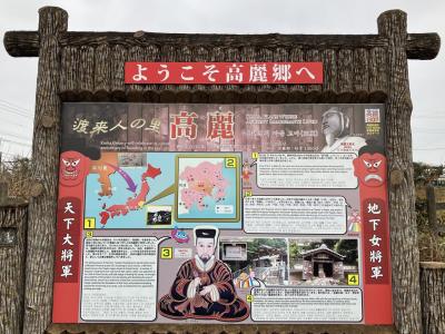 高麗山へハイキング！