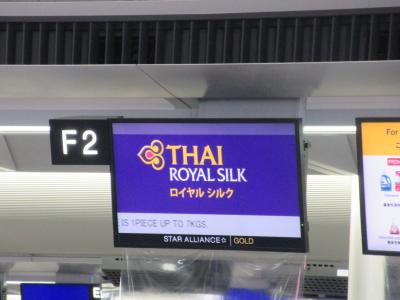 タイ国際航空　ビジネスクラス　成田ーバンコク