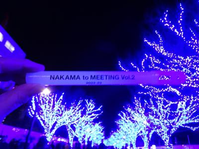 NAKAMA&#8215;to_MEETING Vol.2の旅　友達と推し活♪