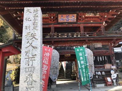 秩父札所 四番札所「金昌寺」を尋ねました