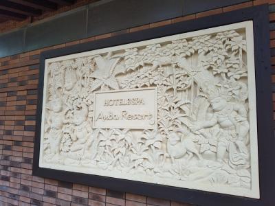 アンダリゾート伊豆高原～２０２２年１０月～