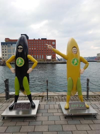 門司、小倉&山口旅行 一泊二日