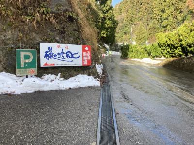 磯波風　宿泊記