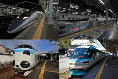 2023年1月 西なびグリーンパス5日間で行く大阪・南紀白浜・鳥取・金沢・京都 鉄道の旅（１）こだま・のぞみ・くろしお・オーシャンアロー号編