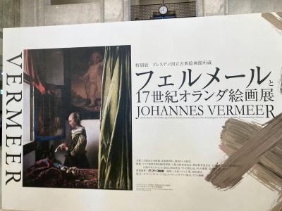 とある休日の出来事　関西編Ver.48（フェルメール展から天王寺・新世界散策）