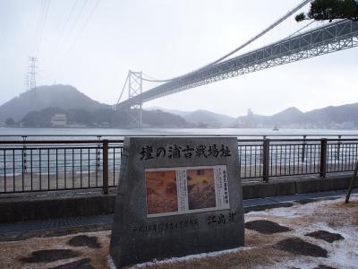 寒波に負けるな！　関門海峡行ったり来たり紀行　〈前編　まさかの真冬日　雪降る下関編〉