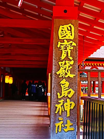 宮島12　厳島神社a   国宝＊世界文化遺産 ☆御本社を中心-寝殿造りの建築美