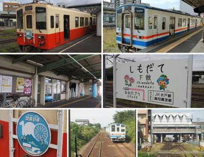 ときわ路パスで行く鉄道旅(1) 関東鉄道常総線編