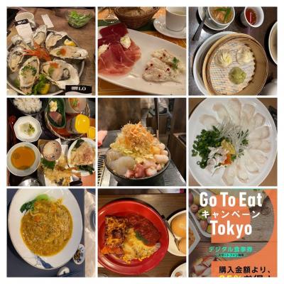 GoToイート東京デジタル券5回分￥100,000を使って行ったいろいろなお食事処